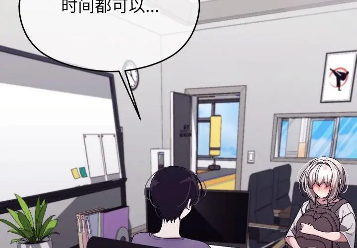 漫画《分身使我无限变强》第10话第4张图