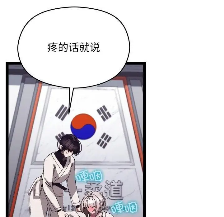 漫画《分身使我无限变强》第10话第40张图