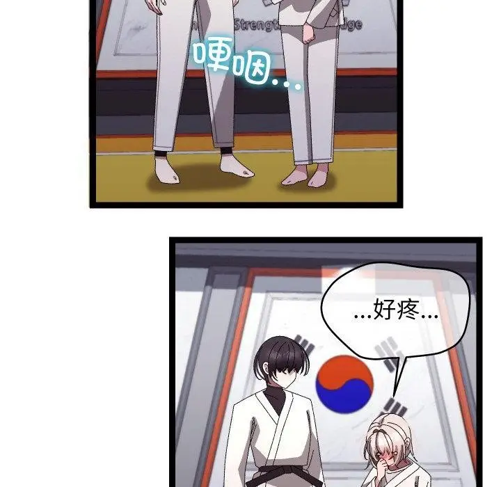 漫画《分身使我无限变强》第10话第42张图