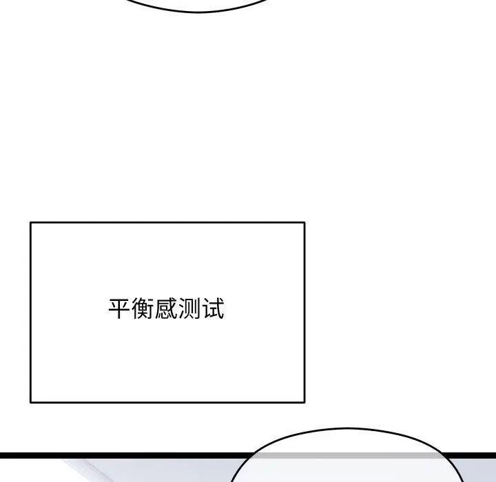 漫画《分身使我无限变强》第10话第44张图