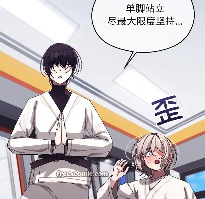漫画《分身使我无限变强》第10话第45张图
