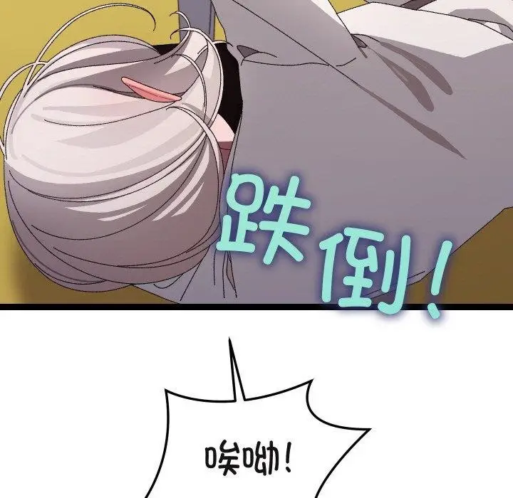漫画《分身使我无限变强》第10话第49张图