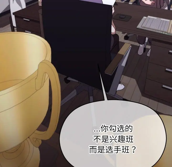 漫画《分身使我无限变强》第10话第5张图