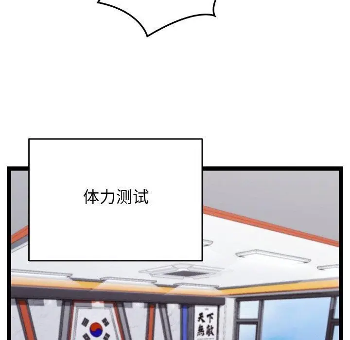 漫画《分身使我无限变强》第10话第50张图