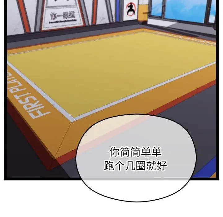 漫画《分身使我无限变强》第10话第51张图