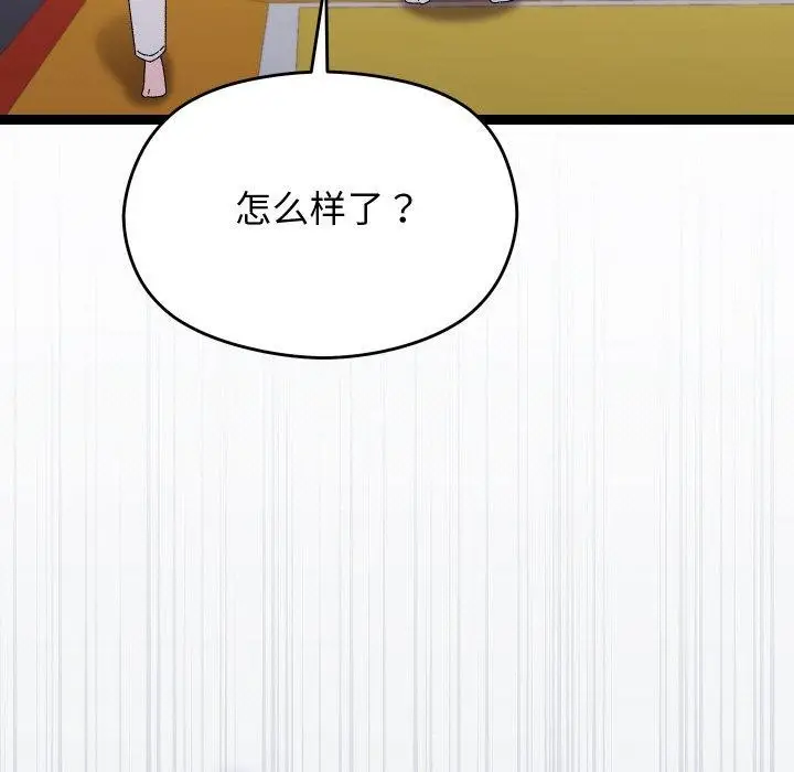漫画《分身使我无限变强》第10话第56张图