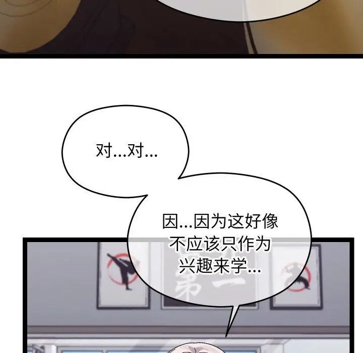 漫画《分身使我无限变强》第10话第6张图