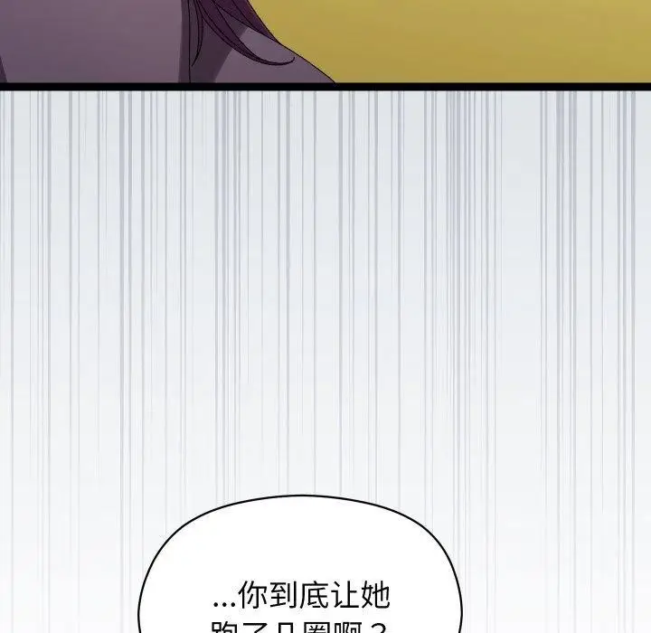 漫画《分身使我无限变强》第10话第61张图