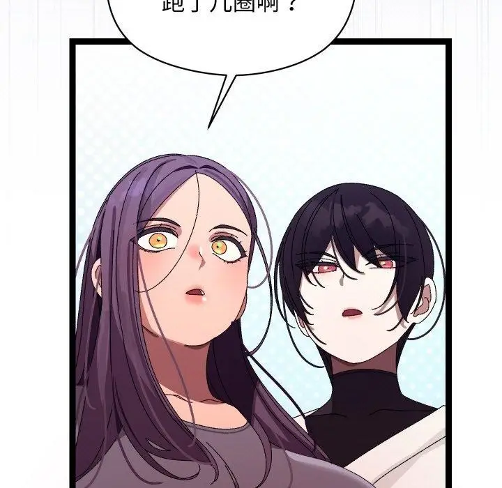漫画《分身使我无限变强》第10话第62张图