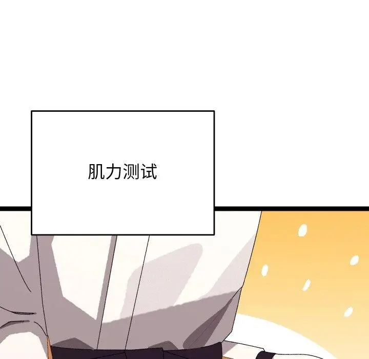 漫画《分身使我无限变强》第10话第64张图