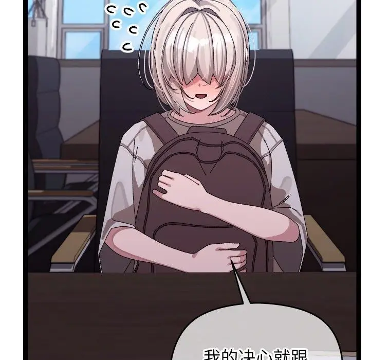 漫画《分身使我无限变强》第10话第7张图