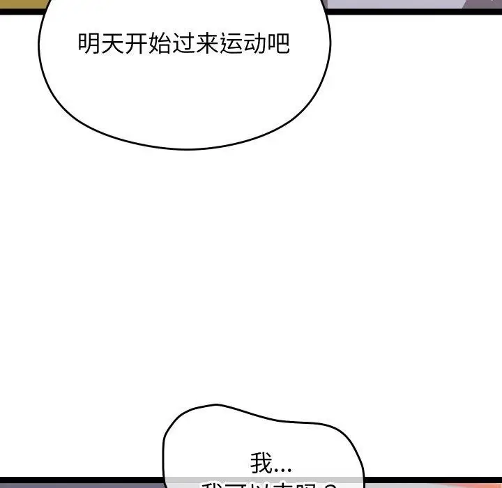 漫画《分身使我无限变强》第10话第73张图