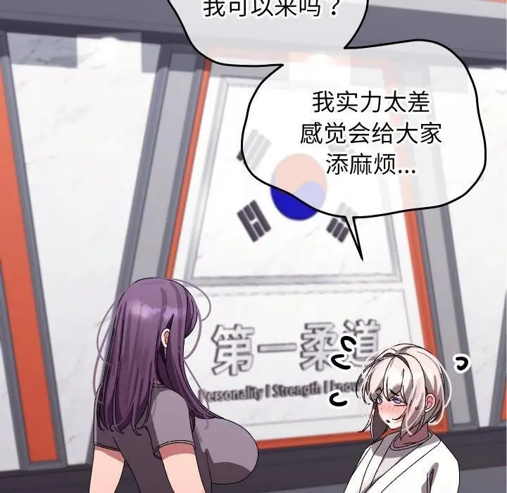 漫画《分身使我无限变强》第10话第74张图
