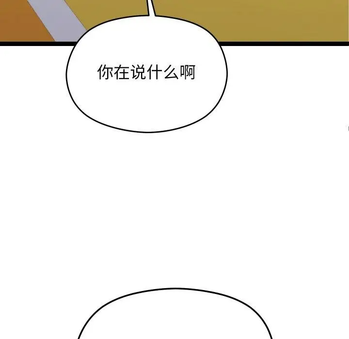 漫画《分身使我无限变强》第10话第76张图