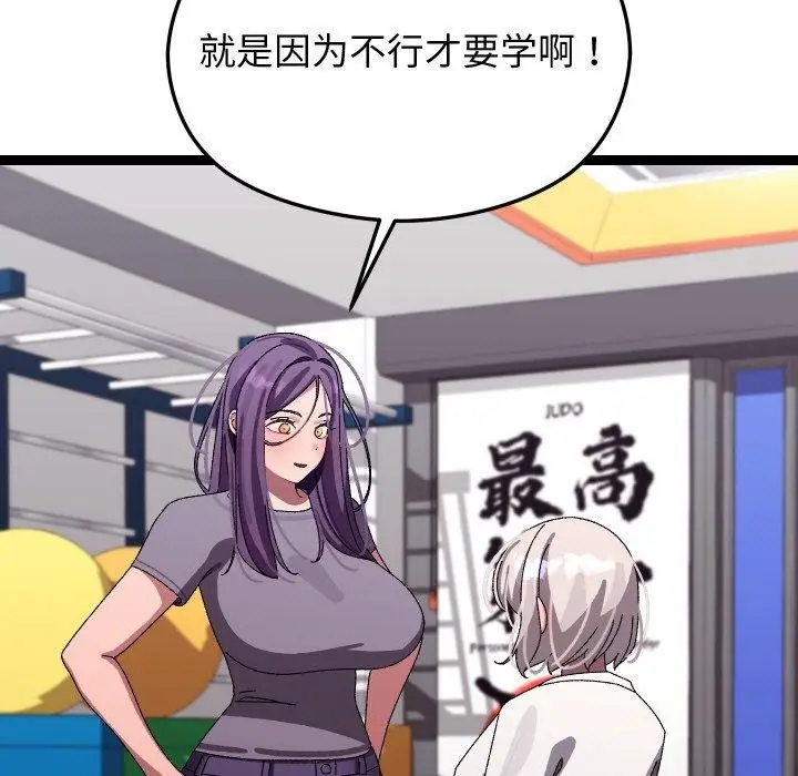 漫画《分身使我无限变强》第10话第77张图