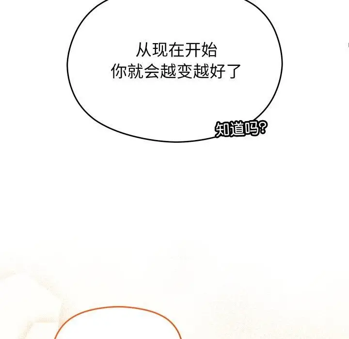 漫画《分身使我无限变强》第10话第79张图