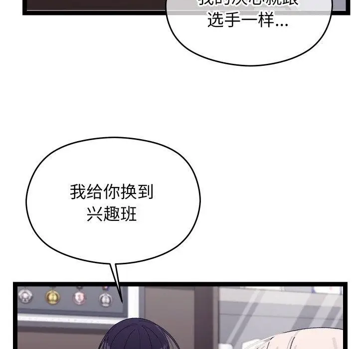 漫画《分身使我无限变强》第10话第8张图