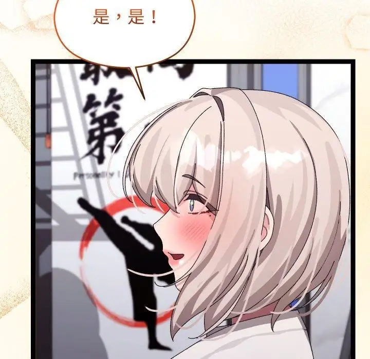 漫画《分身使我无限变强》第10话第80张图