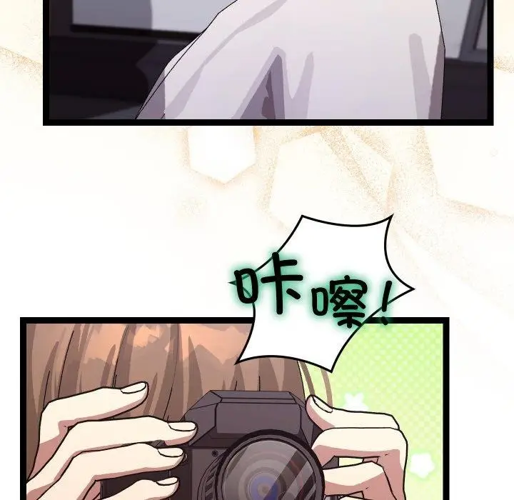 漫画《分身使我无限变强》第10话第81张图