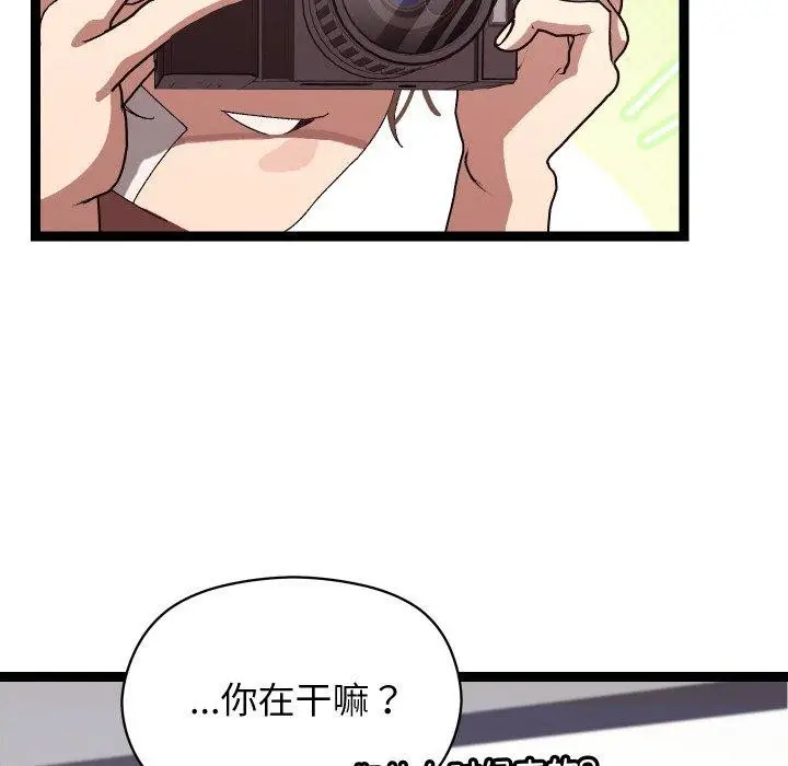 漫画《分身使我无限变强》第10话第82张图