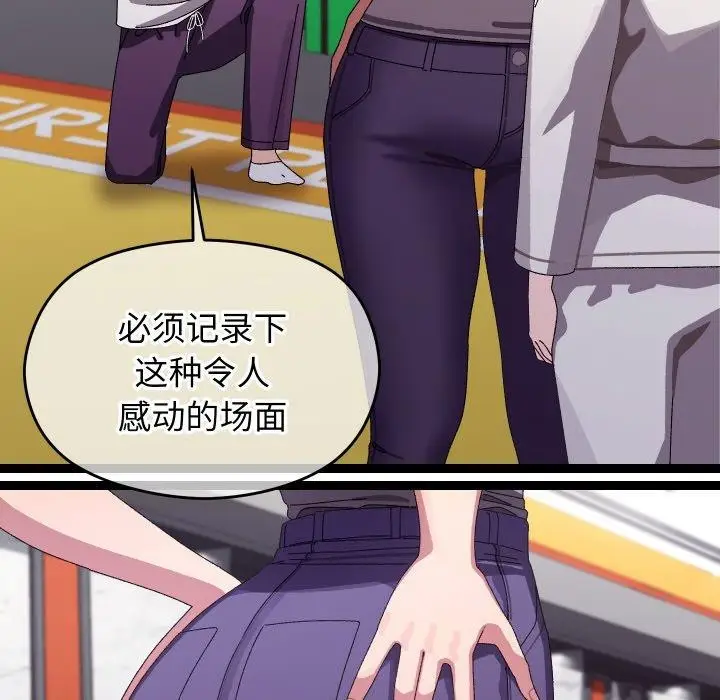 漫画《分身使我无限变强》第10话第84张图