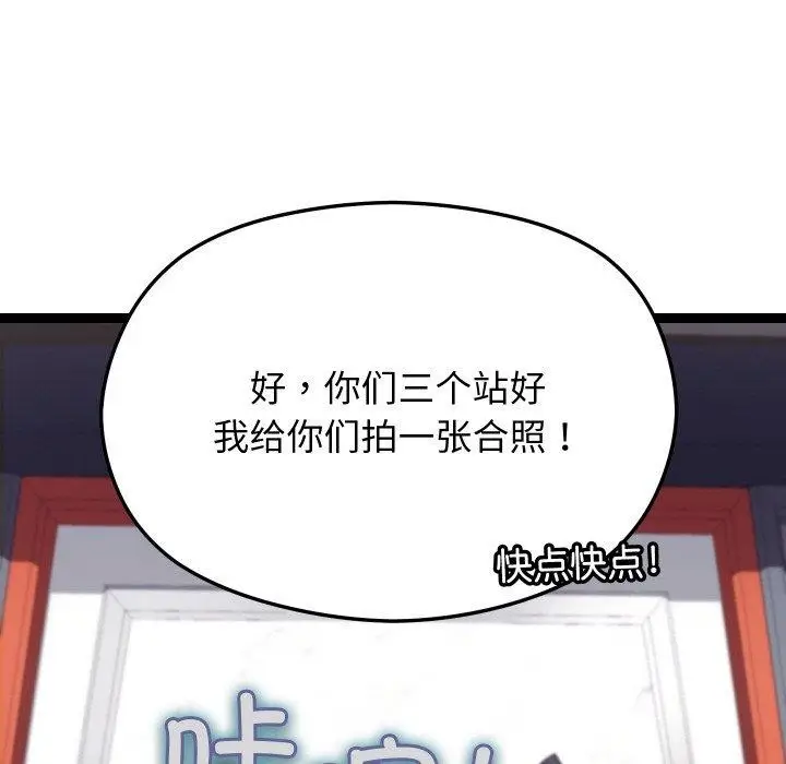 漫画《分身使我无限变强》第10话第86张图
