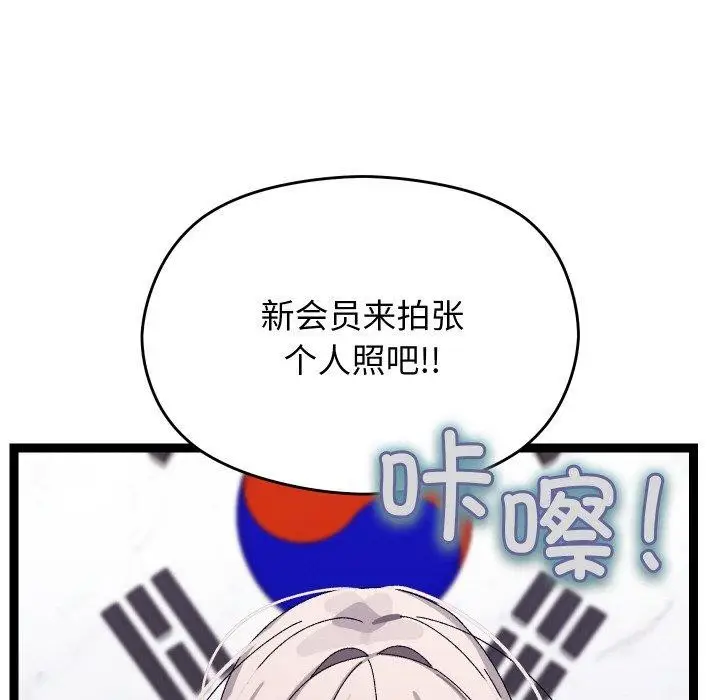 漫画《分身使我无限变强》第10话第89张图