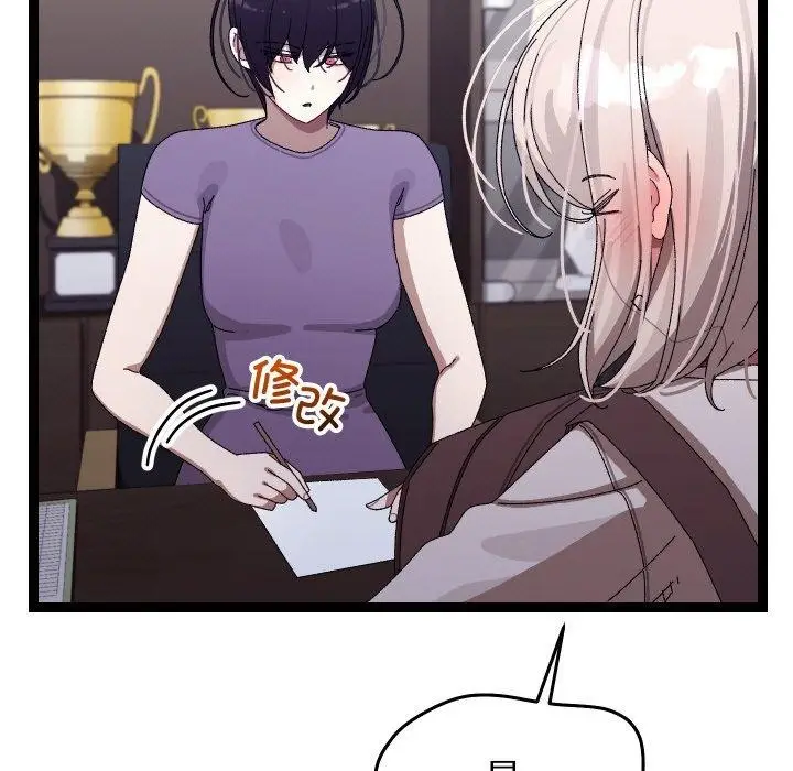 漫画《分身使我无限变强》第10话第9张图