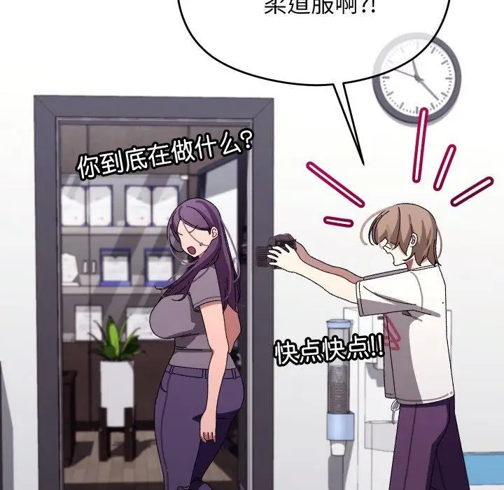漫画《分身使我无限变强》第10话第92张图
