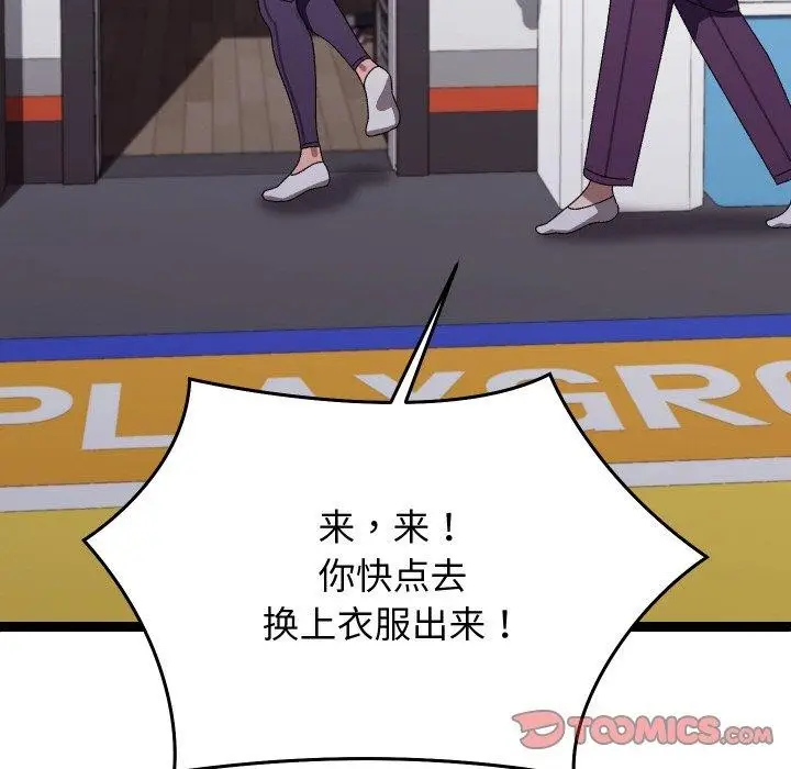 漫画《分身使我无限变强》第10话第93张图