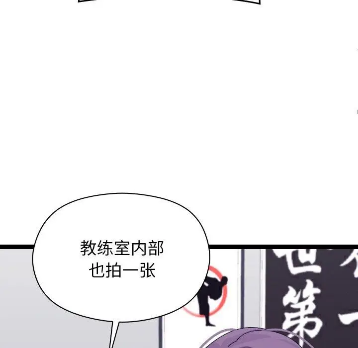 漫画《分身使我无限变强》第10话第94张图