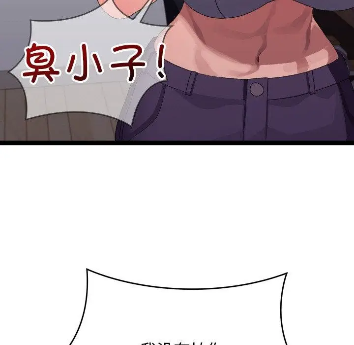 漫画《分身使我无限变强》第10话第96张图