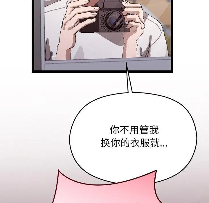 漫画《分身使我无限变强》第10话第98张图