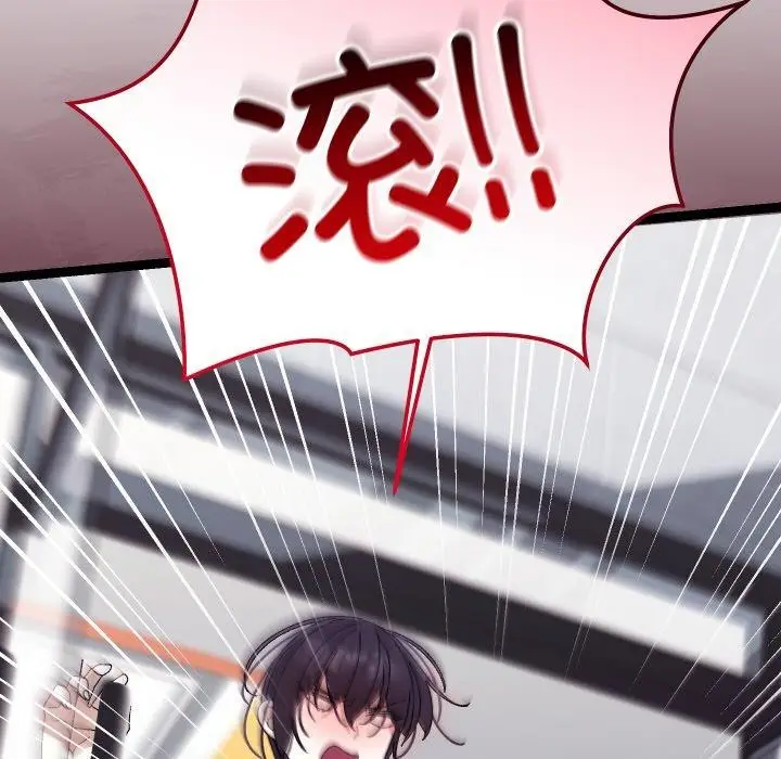 漫画《分身使我无限变强》第10话第99张图