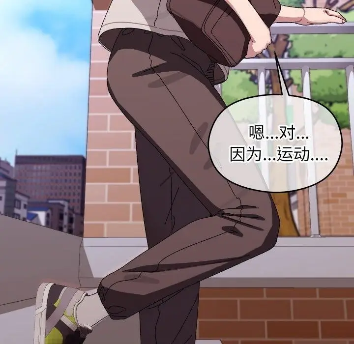 漫画《分身使我无限变强》第11话第10张图