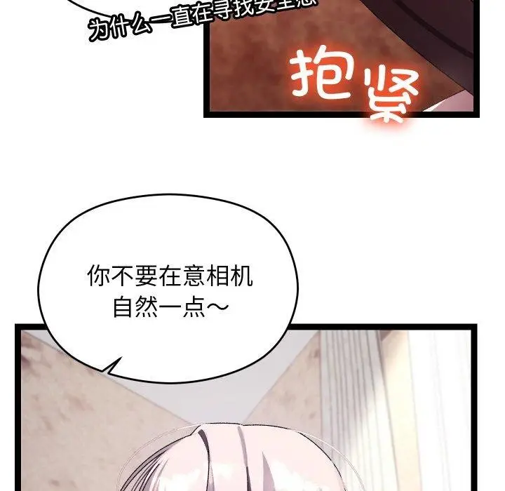 漫画《分身使我无限变强》第11话第101张图