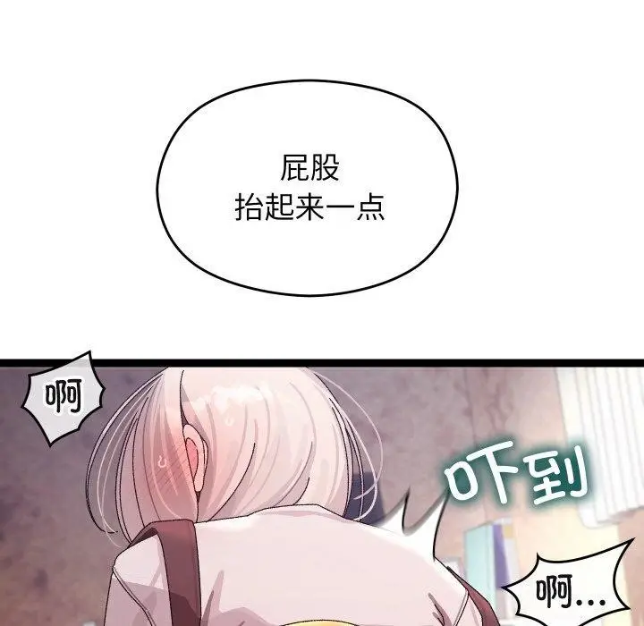 漫画《分身使我无限变强》第11话第104张图