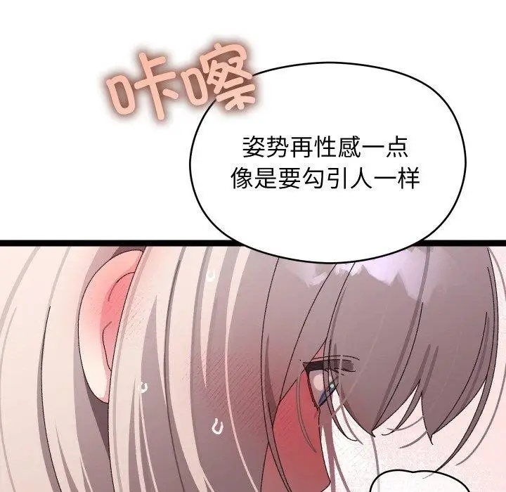 漫画《分身使我无限变强》第11话第106张图