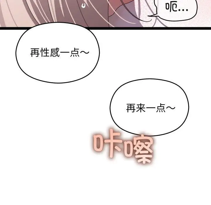 漫画《分身使我无限变强》第11话第107张图