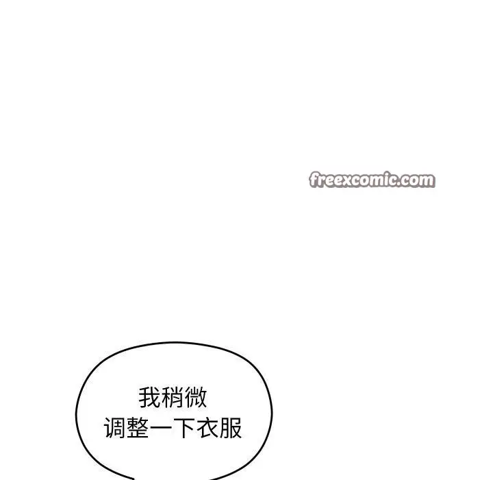 漫画《分身使我无限变强》第11话第108张图