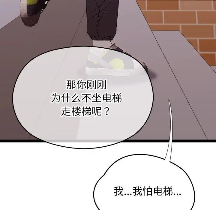 漫画《分身使我无限变强》第11话第11张图