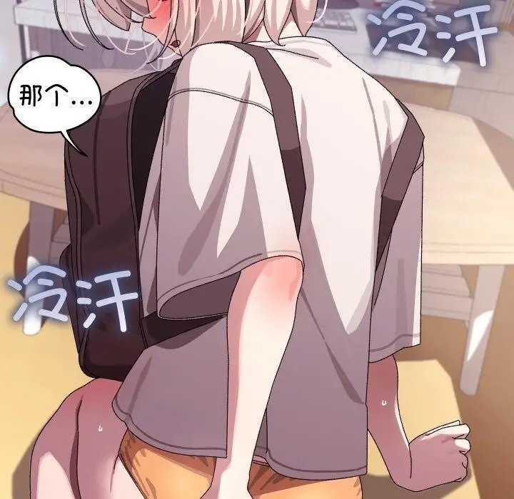 漫画《分身使我无限变强》第11话第112张图