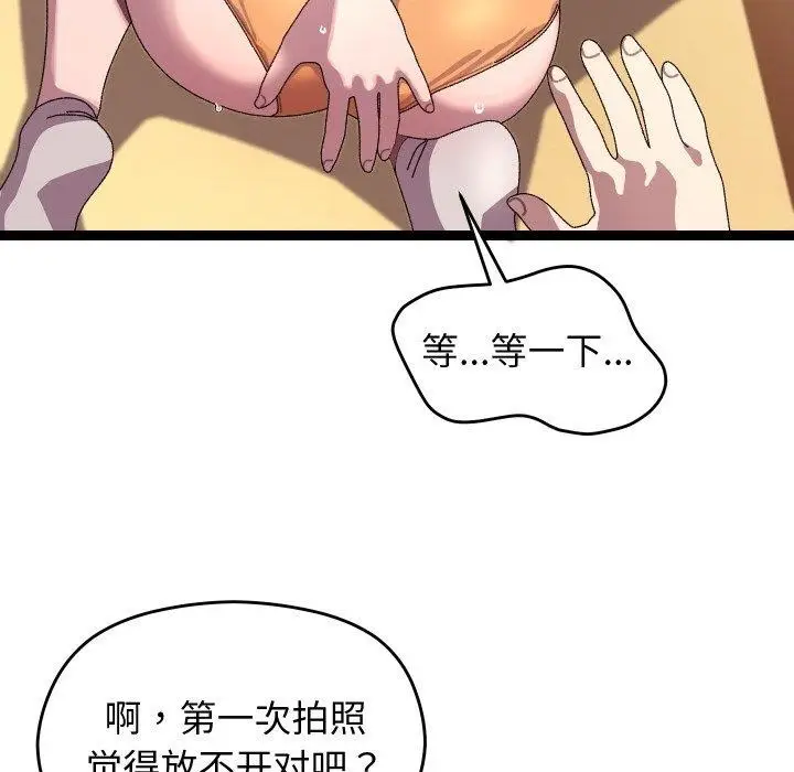 漫画《分身使我无限变强》第11话第113张图