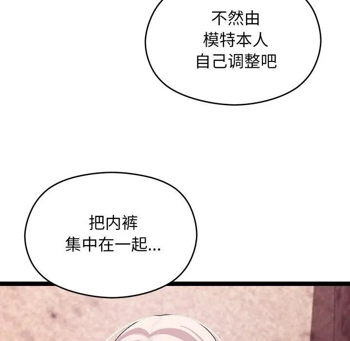漫画《分身使我无限变强》第11话第115张图
