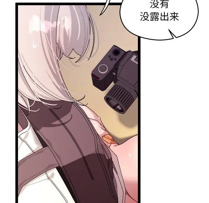 漫画《分身使我无限变强》第11话第118张图