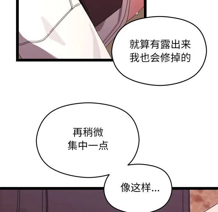 漫画《分身使我无限变强》第11话第119张图