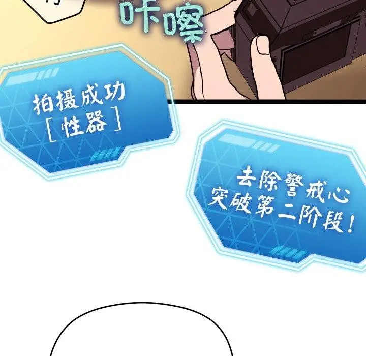 漫画《分身使我无限变强》第11话第121张图