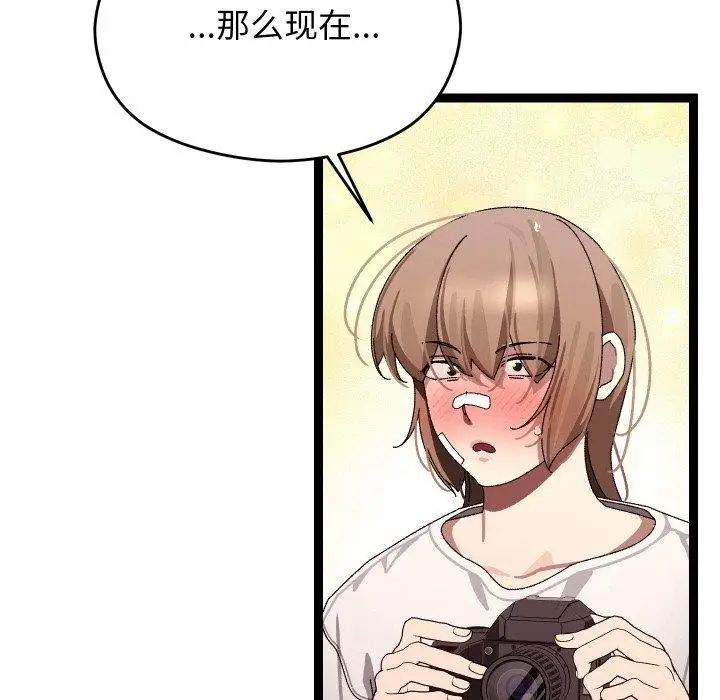 漫画《分身使我无限变强》第11话第122张图