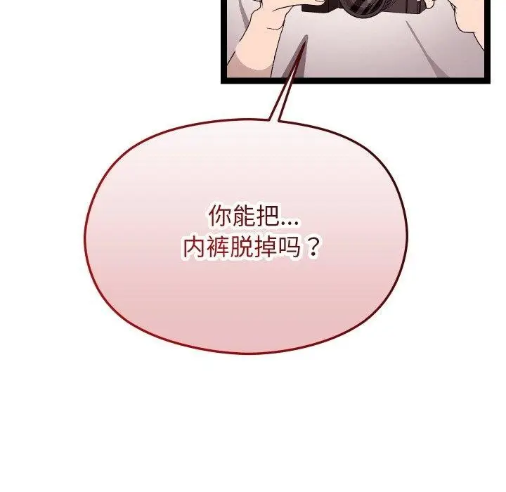 漫画《分身使我无限变强》第11话第123张图
