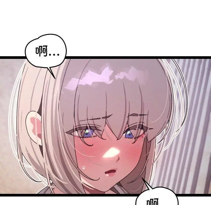 漫画《分身使我无限变强》第11话第124张图